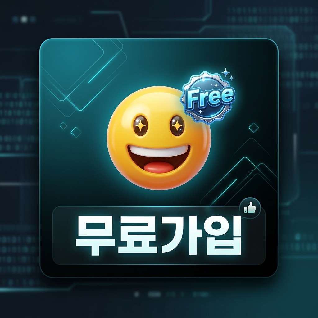 4_무료가입.png.jpg