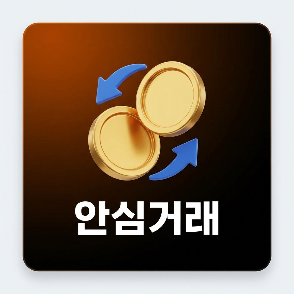 5_안심거래.png.jpg