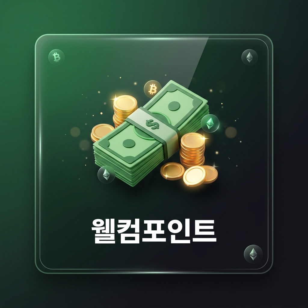 2_웰컴포인트.png.jpg