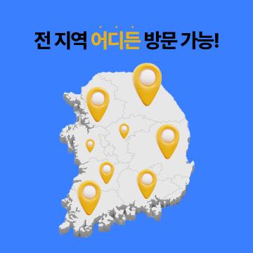 365일 24시간 긴급출동 원케어배관