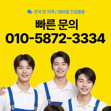배관전문가 NO.1 원케어배관