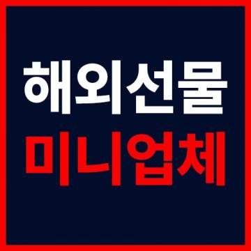 해외선물 항셍 - 해외증권사 EZ스퀘어